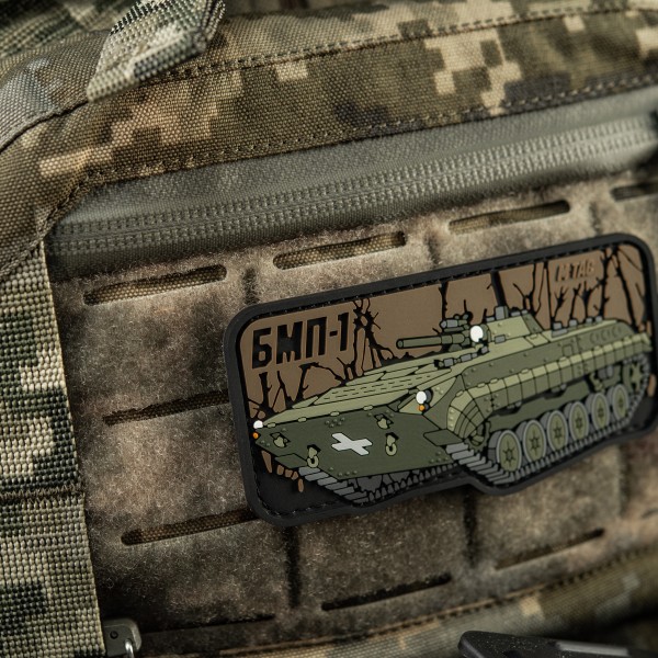 M-Tac нашивка БМП-1 (PVC) - 51348380