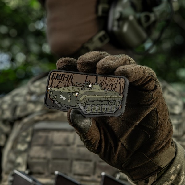 M-Tac нашивка БМП-1 (PVC) - 51348380