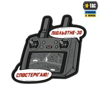 M-Tac нашивка Підльотне 30 (PVC) gray