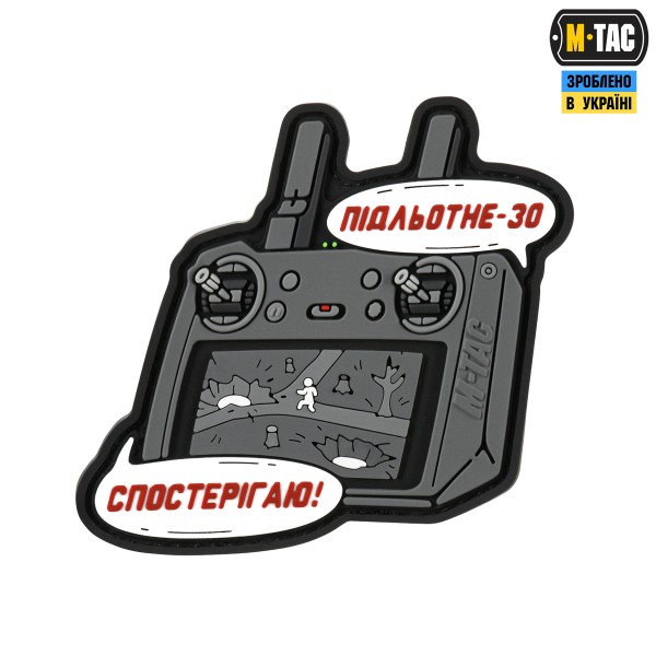 M-Tac нашивка Підльотне 30 (PVC) Grey - 51348421