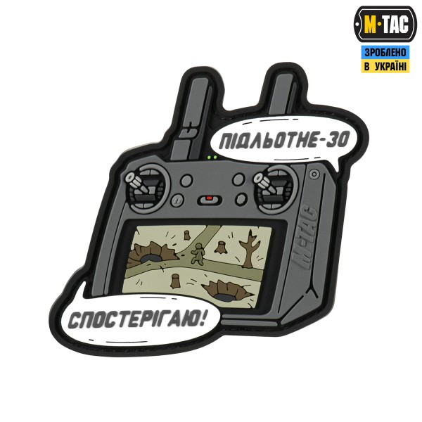 M-Tac нашивка Підльотне 30 (PVC) Grey-olive - 51348422