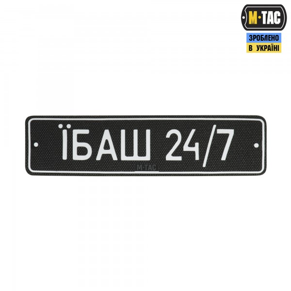 M-Tac нашивка Автономер Їбаш №3 - 51355003