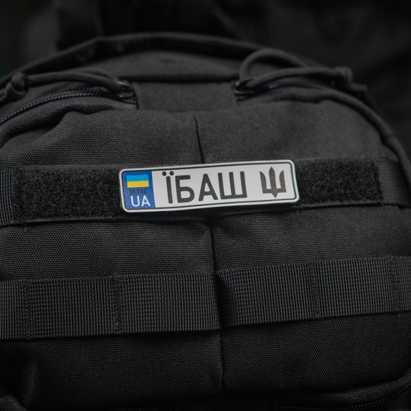 M-Tac нашивка Автономер Їбаш №5 - 51355005 M-Tac нашивка Автономер Їбаш №5 - 51355005