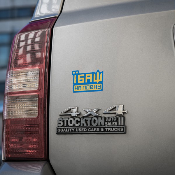 M-Tac наклейка Їбаш на повну Blue - 51413015 M-Tac наклейка Їбаш на повну Blue - 51413015