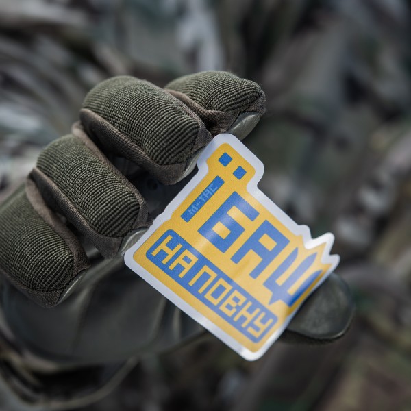 M-Tac наклейка Їбаш на повну Yellow - 51413035 M-Tac наклейка Їбаш на повну Yellow - 51413035