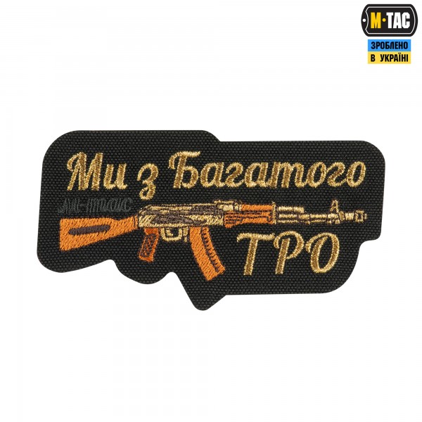 M-Tac нашивка Ми з Багатого ТРО (вышивка) Black - 51442002