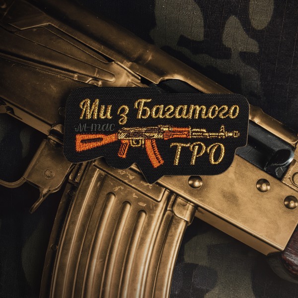 M-Tac нашивка Ми з Багатого ТРО (вышивка) Black - 51442002