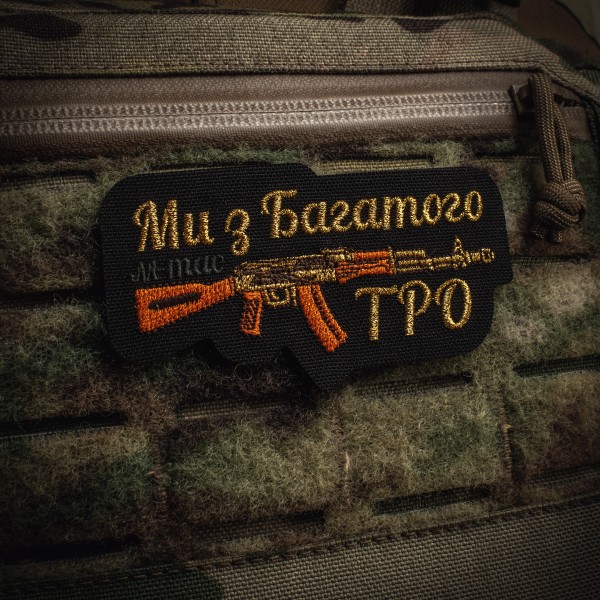 M-Tac нашивка Ми з Багатого ТРО (вышивка) Black - 51442002