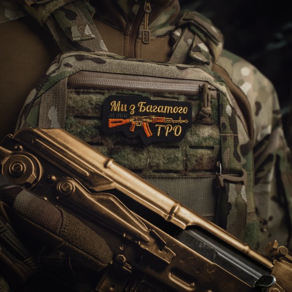 M-Tac нашивка Ми з Багатого ТРО (вышивка) Black - 51442002