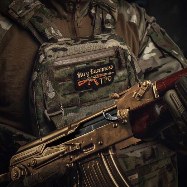 M-Tac нашивка Ми з Багатого ТРО (вышивка) Black - 51442002