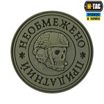 M-Tac нашивка Необмежено придатний PVC Olive