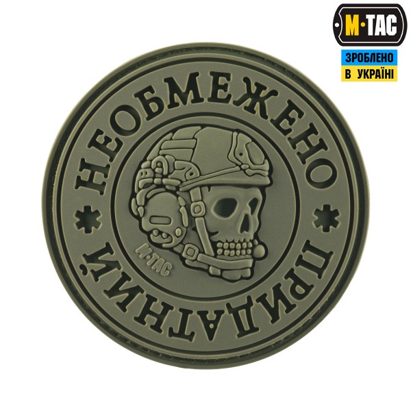 M-Tac нашивка Необмежено придатний PVC Olive - 51471001