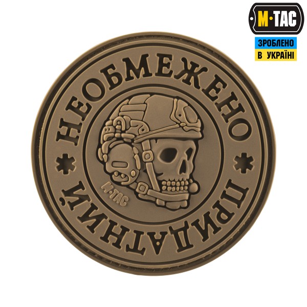 M-Tac нашивка Необмежено придатний PVC Coyote - 51471005