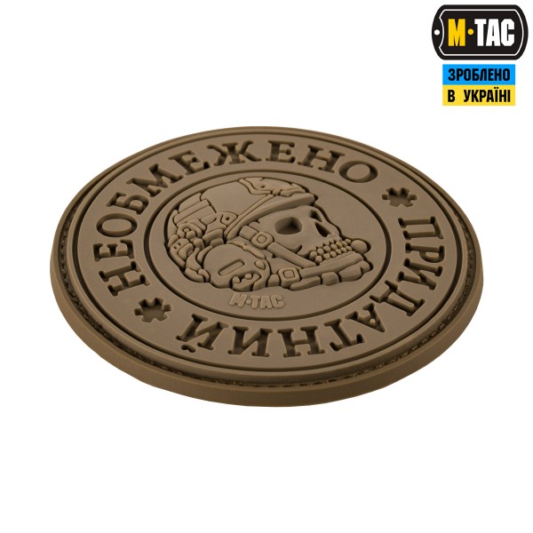 M-Tac нашивка Необмежено придатний PVC Coyote - 51471005