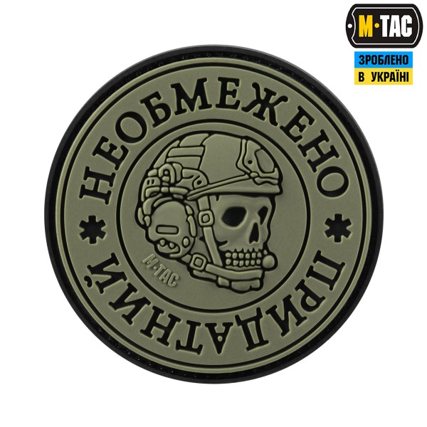 M-Tac нашивка Необмежено придатний PVC Black/Olive - 51471201