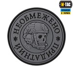 M-Tac нашивка Необмежено придатний PVC Black/Grey