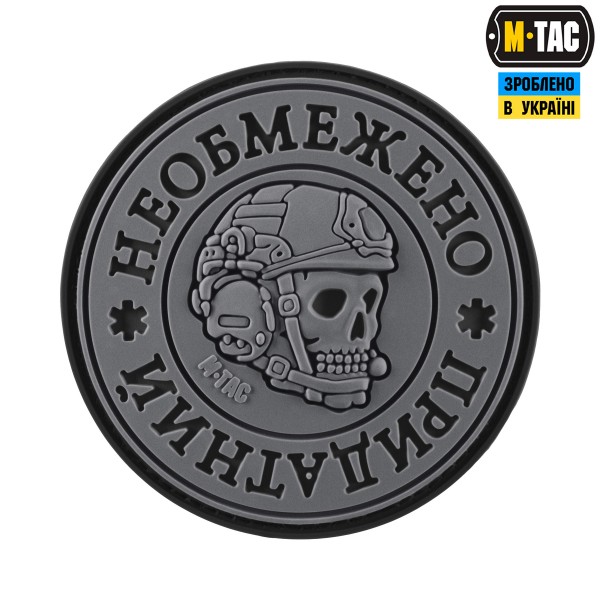 M-Tac нашивка Необмежено придатний PVC Black/Grey - 51471211