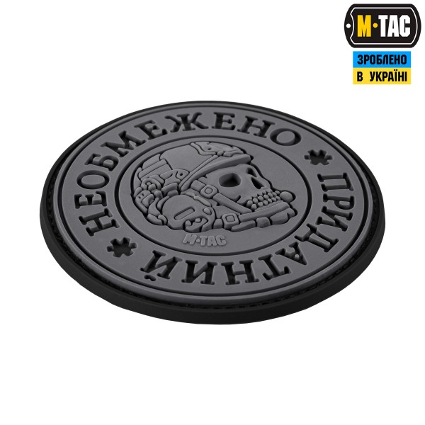 M-Tac нашивка Необмежено придатний PVC Black/Grey - 51471211 M-Tac нашивка Необмежено придатний PVC Black/Grey - 51471211