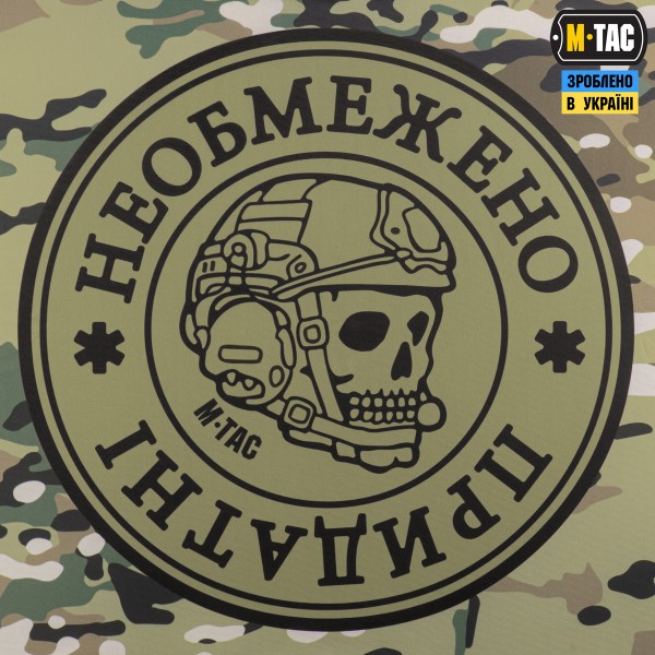 M-Tac прапор Необмежено придатні 630x900 Olive/MC - 51477108 M-Tac прапор Необмежено придатні 630x900 Olive/MC - 51477108