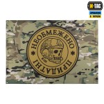 M-Tac прапор Необмежено придатні 630x900 Coyote/MC