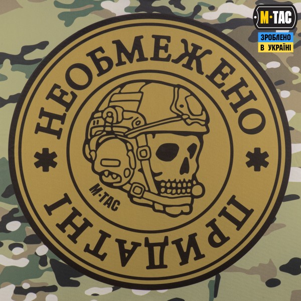 M-Tac прапор Необмежено придатні 630x900 Coyote/MC - 51477508 M-Tac прапор Необмежено придатні 630x900 Coyote/MC - 51477508