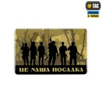 M-Tac наклейка обємна ЦЕ НАША ПОСАДКА