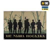M-Tac прапор Це наша посадка 630x900 Olive