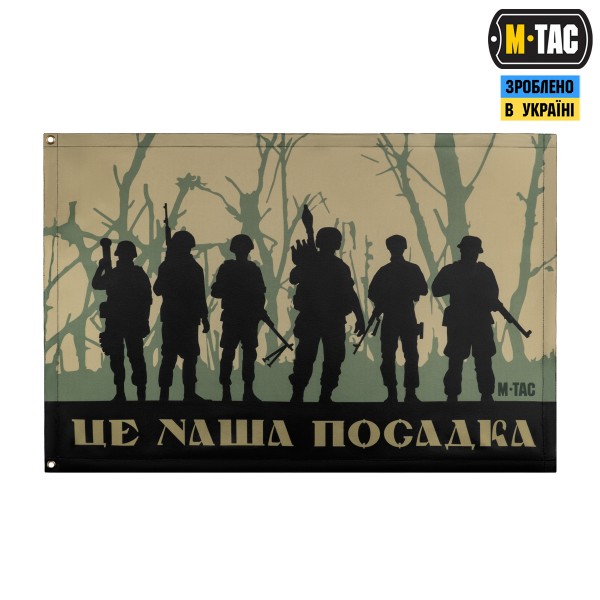 M-Tac прапор Це наша посадка 630x900 Black/Olive - 51481001