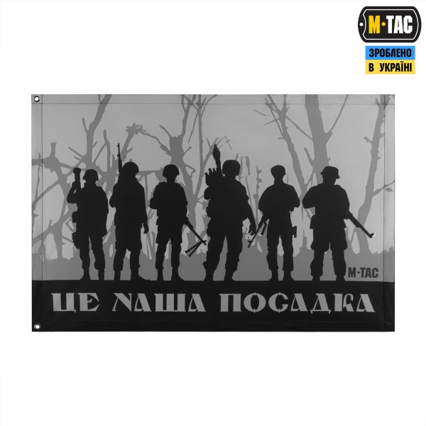 M-Tac прапор Це наша посадка 630x900 Black/Gray - 51481002