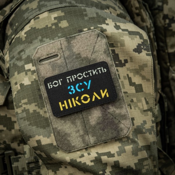 M-Tac нашивка Бог простит, ВСУ никогда Black/Yellow/Blue/GID - 51504002 M-Tac нашивка Бог простит, ВСУ никогда Black/Yellow/Blue/GID - 51504002