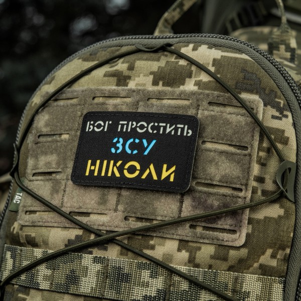 M-Tac нашивка Бог простит, ВСУ никогда Black/Yellow/Blue/GID - 51504002 M-Tac нашивка Бог простит, ВСУ никогда Black/Yellow/Blue/GID - 51504002