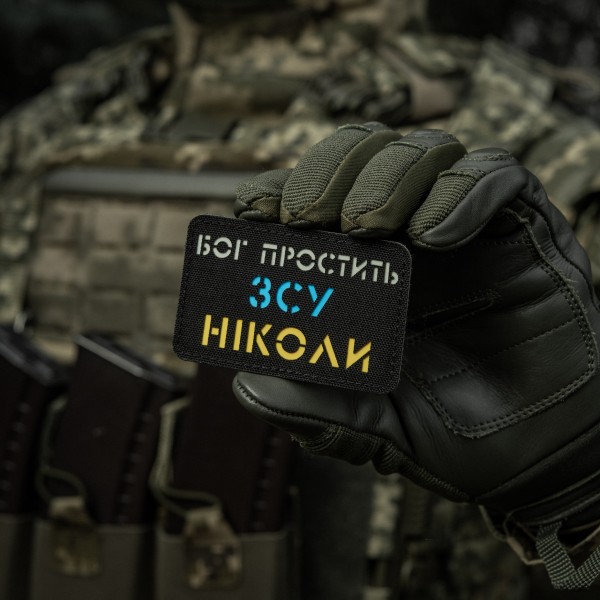 M-Tac нашивка Бог простит, ВСУ никогда Black/Yellow/Blue/GID - 51504002 M-Tac нашивка Бог простит, ВСУ никогда Black/Yellow/Blue/GID - 51504002