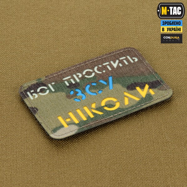 M-Tac нашивка Бог простить, ЗСУ ніколи Multicam/Yellow/Blue/GID - 51504008 M-Tac нашивка Бог простить, ЗСУ ніколи Multicam/Yellow/Blue/GID - 51504008