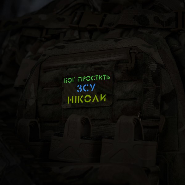 M-Tac нашивка Бог простить, ЗСУ ніколи Multicam/Yellow/Blue/GID - 51504008 M-Tac нашивка Бог простить, ЗСУ ніколи Multicam/Yellow/Blue/GID - 51504008