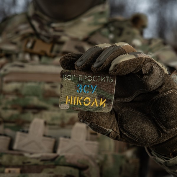 M-Tac нашивка Бог простить, ЗСУ ніколи Multicam/Yellow/Blue/GID - 51504008 M-Tac нашивка Бог простить, ЗСУ ніколи Multicam/Yellow/Blue/GID - 51504008