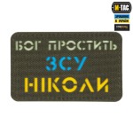 M-Tac нашивка Бог простить, ЗСУ ніколи Ranger Green/Yellow/Blue/GID