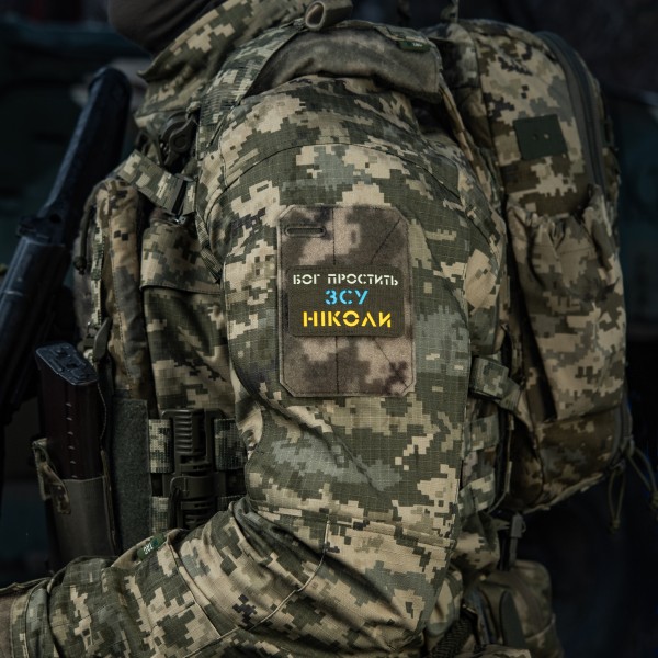 M-Tac нашивка Бог простить, ЗСУ ніколи Ranger Green/Yellow/Blue/GID - 51504023 M-Tac нашивка Бог простить, ЗСУ ніколи Ranger Green/Yellow/Blue/GID - 51504023