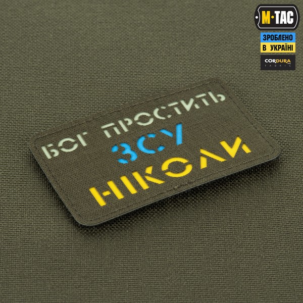 M-Tac нашивка Бог простить, ЗСУ ніколи Ranger Green/Yellow/Blue/GID - 51504023 M-Tac нашивка Бог простить, ЗСУ ніколи Ranger Green/Yellow/Blue/GID - 51504023