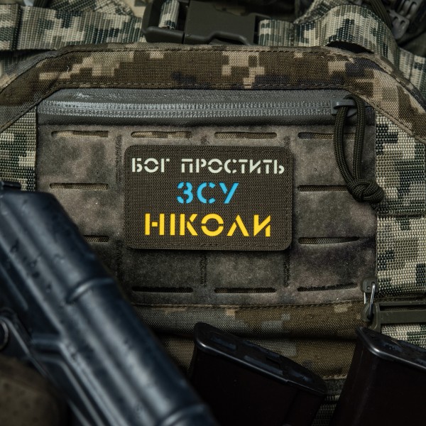 M-Tac нашивка Бог простить, ЗСУ ніколи Ranger Green/Yellow/Blue/GID - 51504023 M-Tac нашивка Бог простить, ЗСУ ніколи Ranger Green/Yellow/Blue/GID - 51504023
