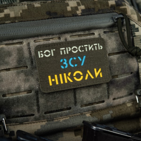 M-Tac нашивка Бог простить, ЗСУ ніколи Ranger Green/Yellow/Blue/GID - 51504023 M-Tac нашивка Бог простить, ЗСУ ніколи Ranger Green/Yellow/Blue/GID - 51504023