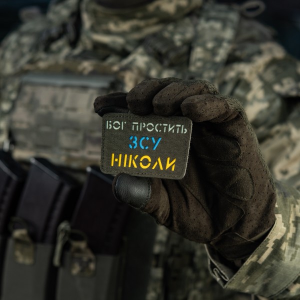 M-Tac нашивка Бог простить, ЗСУ ніколи Ranger Green/Yellow/Blue/GID - 51504023 M-Tac нашивка Бог простить, ЗСУ ніколи Ranger Green/Yellow/Blue/GID - 51504023