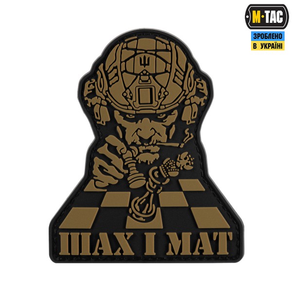 M-Tac нашивка Шах і Мат Black/Coyote - 51511205