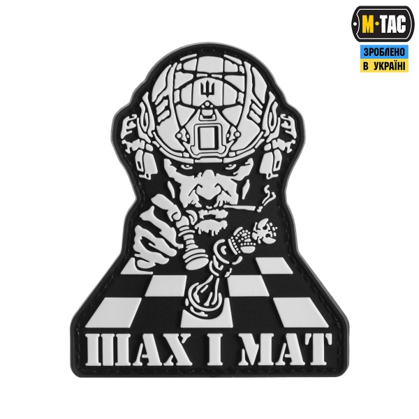 M-Tac нашивка Шах і Мат Black/White - 51511236