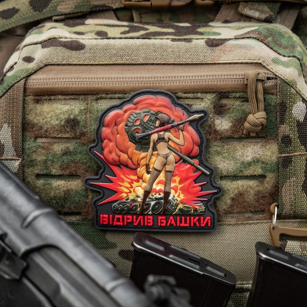 M-Tac нашивка Відрив башки - 51513002 M-Tac нашивка Відрив башки - 51513002