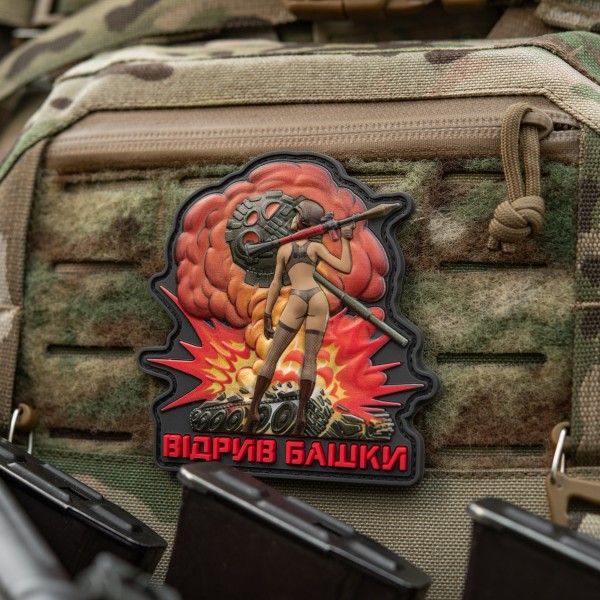 M-Tac нашивка Відрив башки - 51513002 M-Tac нашивка Відрив башки - 51513002