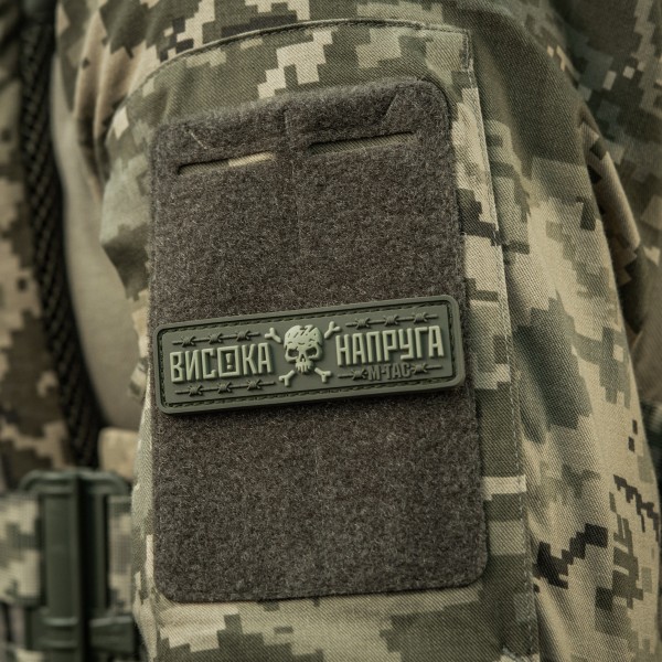 M-Tac нашивка Висока Напруга Olive - 51526001 M-Tac нашивка Висока Напруга Olive - 51526001