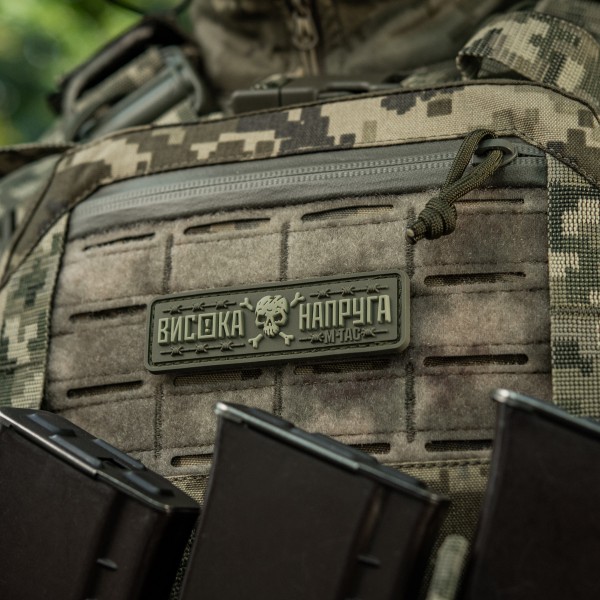 M-Tac нашивка Висока Напруга Olive - 51526001 M-Tac нашивка Висока Напруга Olive - 51526001