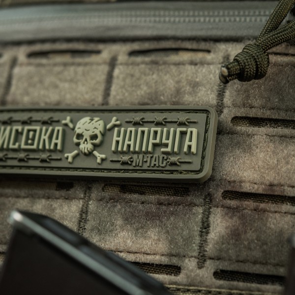 M-Tac нашивка Висока Напруга Olive - 51526001 M-Tac нашивка Висока Напруга Olive - 51526001