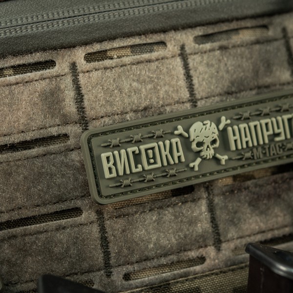 M-Tac нашивка Висока Напруга Olive - 51526001 M-Tac нашивка Висока Напруга Olive - 51526001