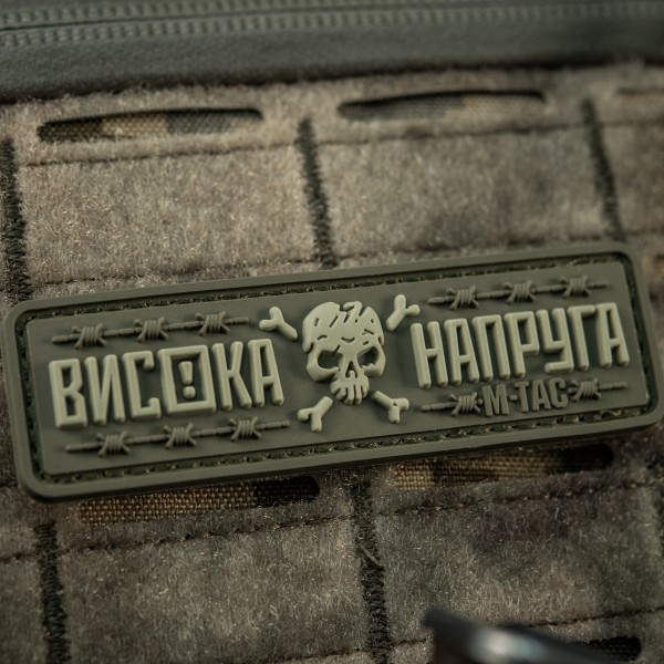 M-Tac нашивка Висока Напруга Olive - 51526001 M-Tac нашивка Висока Напруга Olive - 51526001